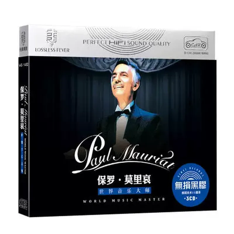 Audio Music Car - ของแท้พอล โมลิเอร์คลาสสิค ไลท์ มิวสิค ซีดีอัลบั้มสำหรับเครื่องเสียงรถยนต์คุณภาพเสียงแบบไม่มีการสูญเสียแผ่นเสียงสไตล์แผ่นเสียงไวนิล