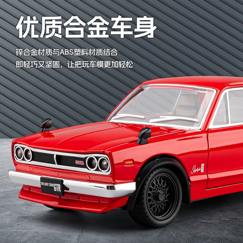 โมเดลรถนิสสัน สกายไลน์ จีที-อา - Audio Music Car บทวิจารณ์และราคา